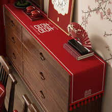 结婚电视柜桌布新婚红色喜庆装饰布置长条台布餐边柜鞋柜喜字盖布