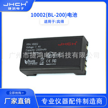 PENTAX主机电池适用于宾得LGN-100/LGN-200电池10002（BL-200）