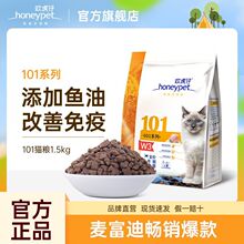 麦富迪欢虎仔猫粮9斤成幼猫英短美短通用型流浪猫真鲜营养粮1.5kg