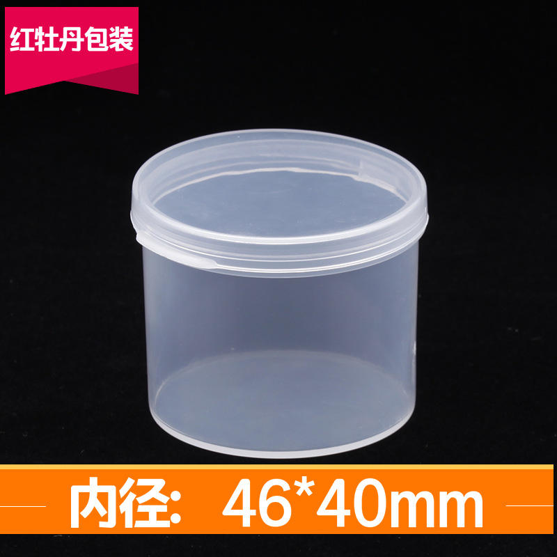 圆形盒配件工具盒零件收纳盒首饰盒透明塑料盒子样品盒小圆盒