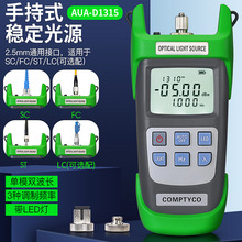 光纤稳定光源AUA-D1315激光光源光功率计发射光源单模1310/1550nm