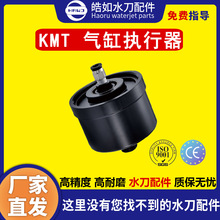 水刀配件 KMT气缸执行器 原厂水刀切割机配件 高压水射流切割设备