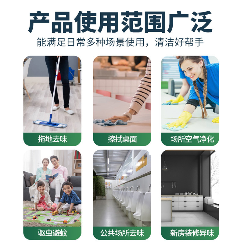 Yao Shuang Mopping Floor Florida Water Fragrant Household Cool Mosquito Repellent Liquid Hotel Floor Odor Removal