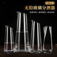 醒酒器红酒分酒器白酒分酒水晶玻璃斜口壶家用洋酒壶玻璃小酒壶