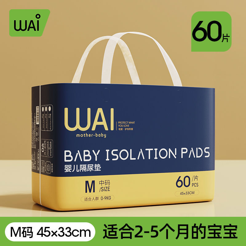 防尿垫一次性新生婴儿护理垫隔夜大号尺寸防水不可洗床垫宝宝尿片