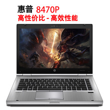 品牌库存8470P 批发出口笔记本电脑14寸i5手提办公本 Used laptop