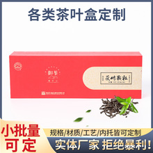 保健品礼品套装包装盒定 制 白卡纸茶叶面膜护肤化妆品纸盒定 做