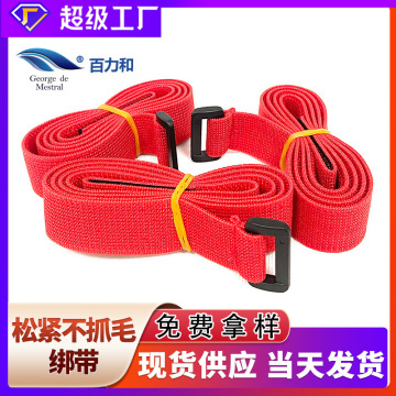 魔术贴扎带弹力松紧不抓毛重物绑带尼龙彩色瑜伽绑带二人三足绑带