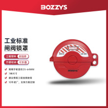 BOZZYS可折叠标准闸阀锁25-64MM手轮锁定工业管道圆盘阀门锁F11A