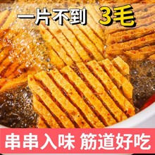 豆腐串麻辣豆制品干货串串香山西无签豆腐干串水煮袋装鸡汁豆腐串