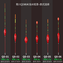 浅水短漂纳米浅滩草洞小鱼漂野钓鲫鱼漂冬钓轻口滑口细尾加粗浮漂