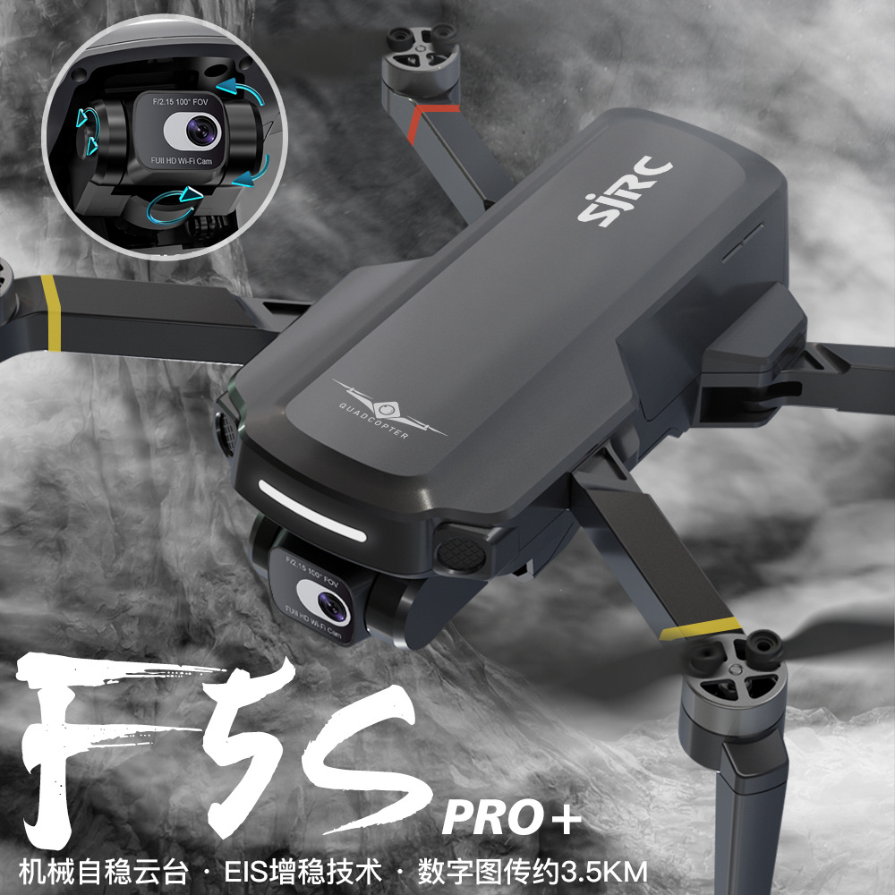 世季新品f5s pro  数字图传飞3公里两轴云台光流gps无人机玩具