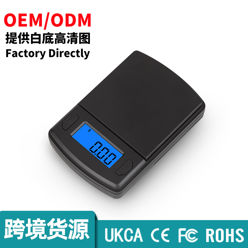 小型 珠宝秤 迷你电子口袋秤 0.01g粉末药材电子称 手掌便捷称重