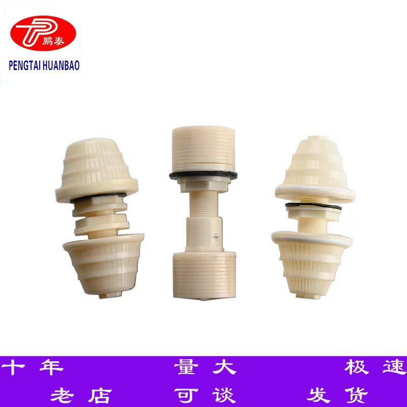 ABS叠片双头水帽 1T加强型双头树脂排水帽高效耐用设计反渗透