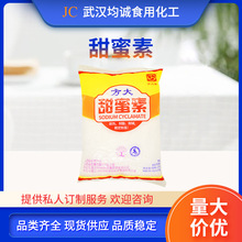 方大甜蜜素食品添加剂 食品级甜味剂1kg/袋厂家批发 量大从优