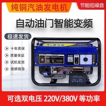 雅马哈汽油3kw5kw7kw8kw10kw11kw上海民用家用小型380v静音发电机