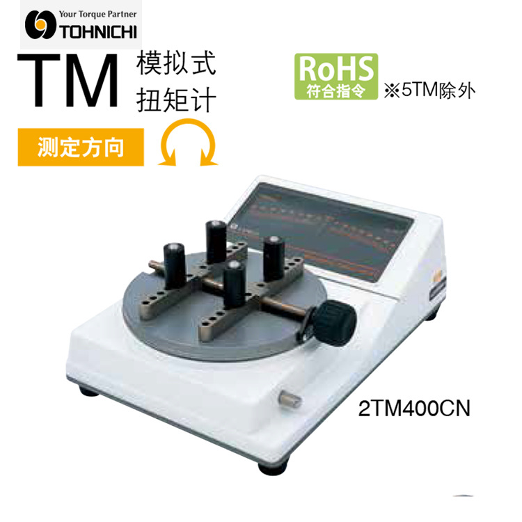 日本TOHNICHI东日扭力计 3TME10CN2 数字式扭矩计 手动扳手检测仪