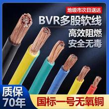 国标铜芯线多股电线BVR50 70 95 120 150 185平方单芯线软电缆线