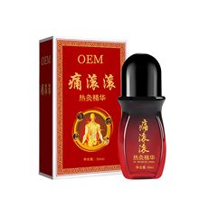 OEM 定制痛滚滚草本精华液通经活络身体按摩精油肩颈腰疼痛滚珠