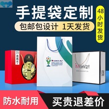 M系々手提袋牛皮纸袋印刷礼品袋子包装广告购物袋制作logo跨境专