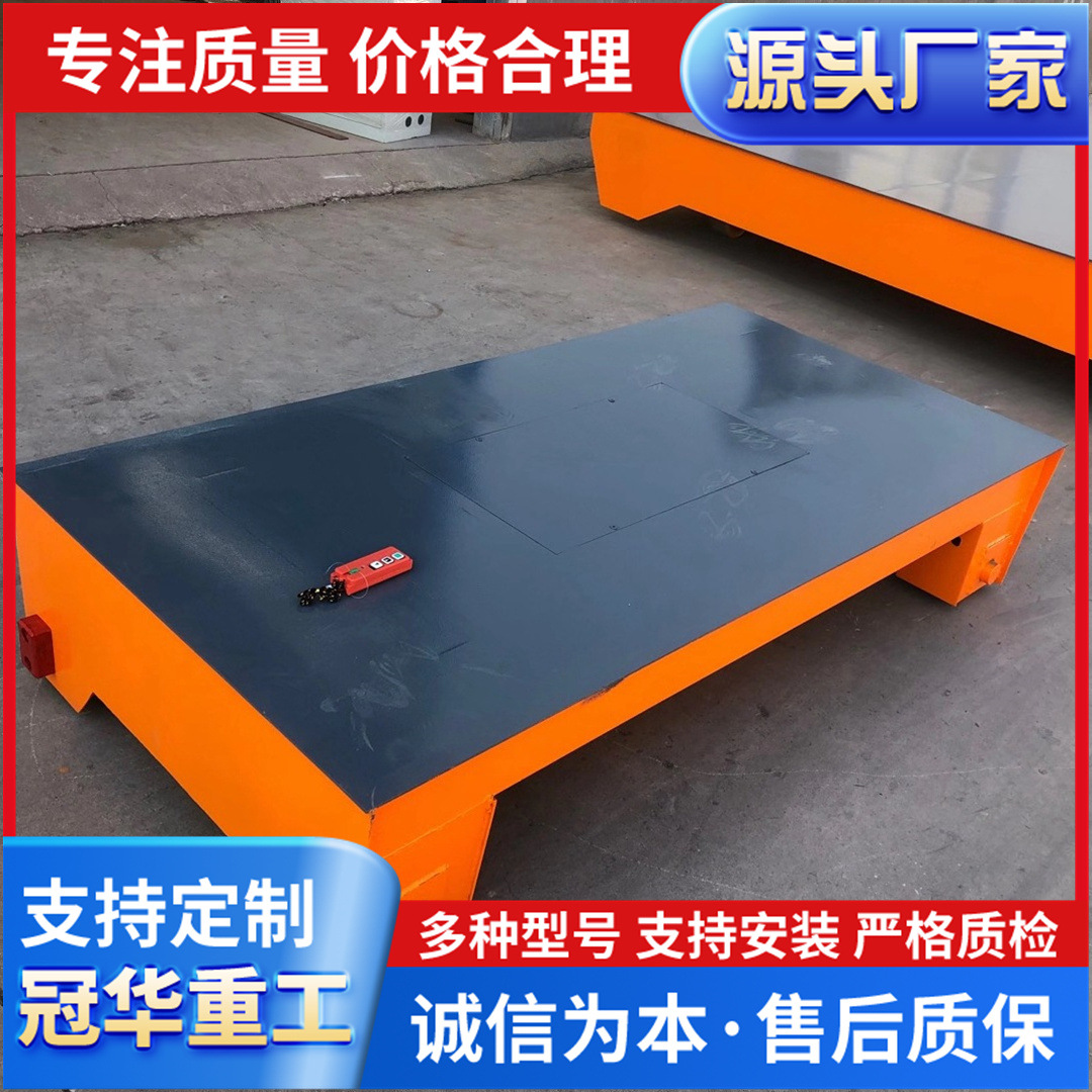 无线遥控电动地平车5t仓库车间货物搬运低压轨道电动平板车