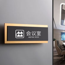 立体办公室公司门牌高档总经理室会议室个性创意标识牌提示牌