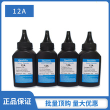 12a碳粉适用于惠普hp1010 1005 3020激光打印机通用墨粉厂家批发