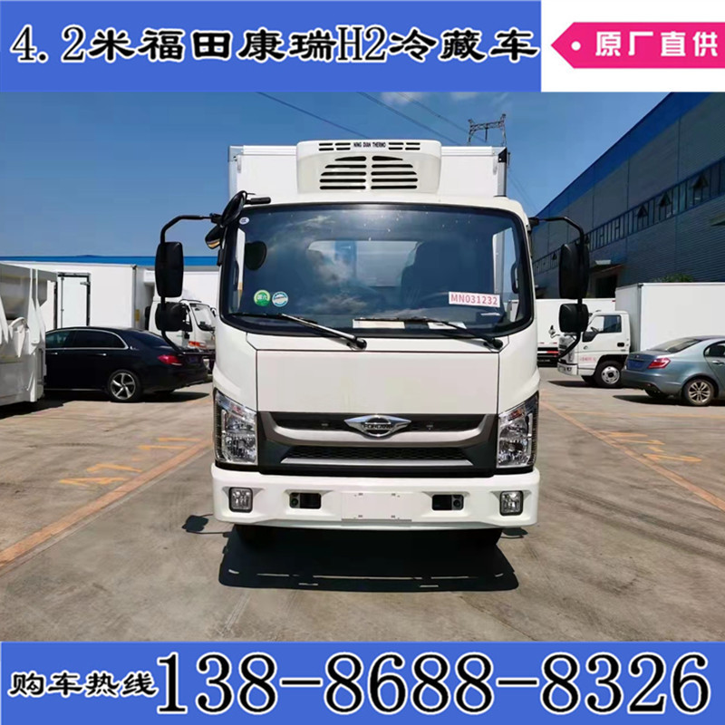 江苏省福田康瑞h2冷藏车机关 厢式冷冻货保温车 国六4.