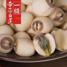 白莲子有芯磨皮湘莲500g湖南特产湘潭新莲子干货带心煮粥莲米莲心
