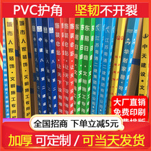 装修护角条 护墙角 pvc塑料瓷砖墙角防撞保护条定 制施工地防撞条