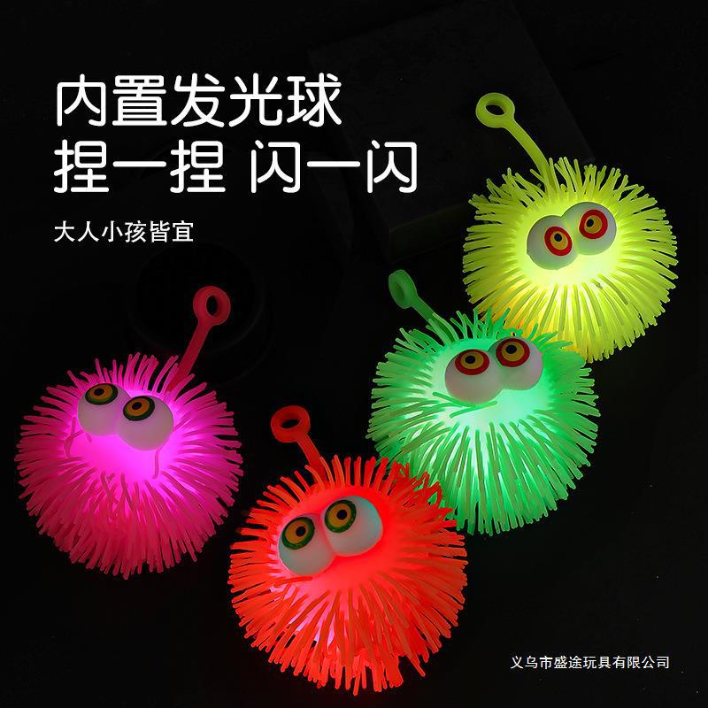 Creative Pressure Relief Flash Urchins Decompression Artifact Convex Eye Hairy Ball Vent Ball Stall Supply Toy Wholesale