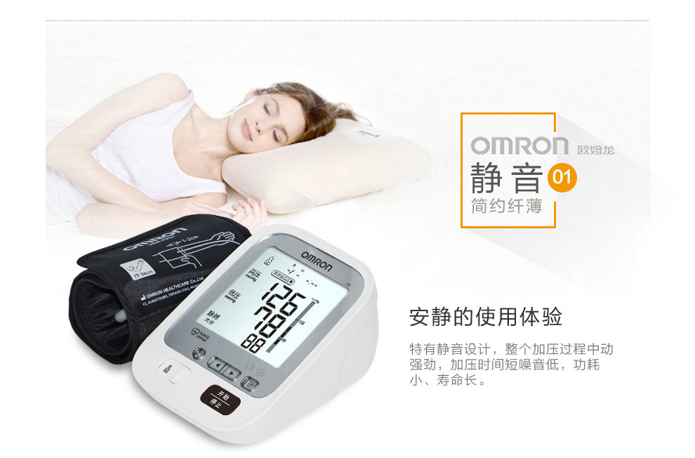 欧姆龙电子血压计j30 现货 家用上臂式智能测量血压仪器