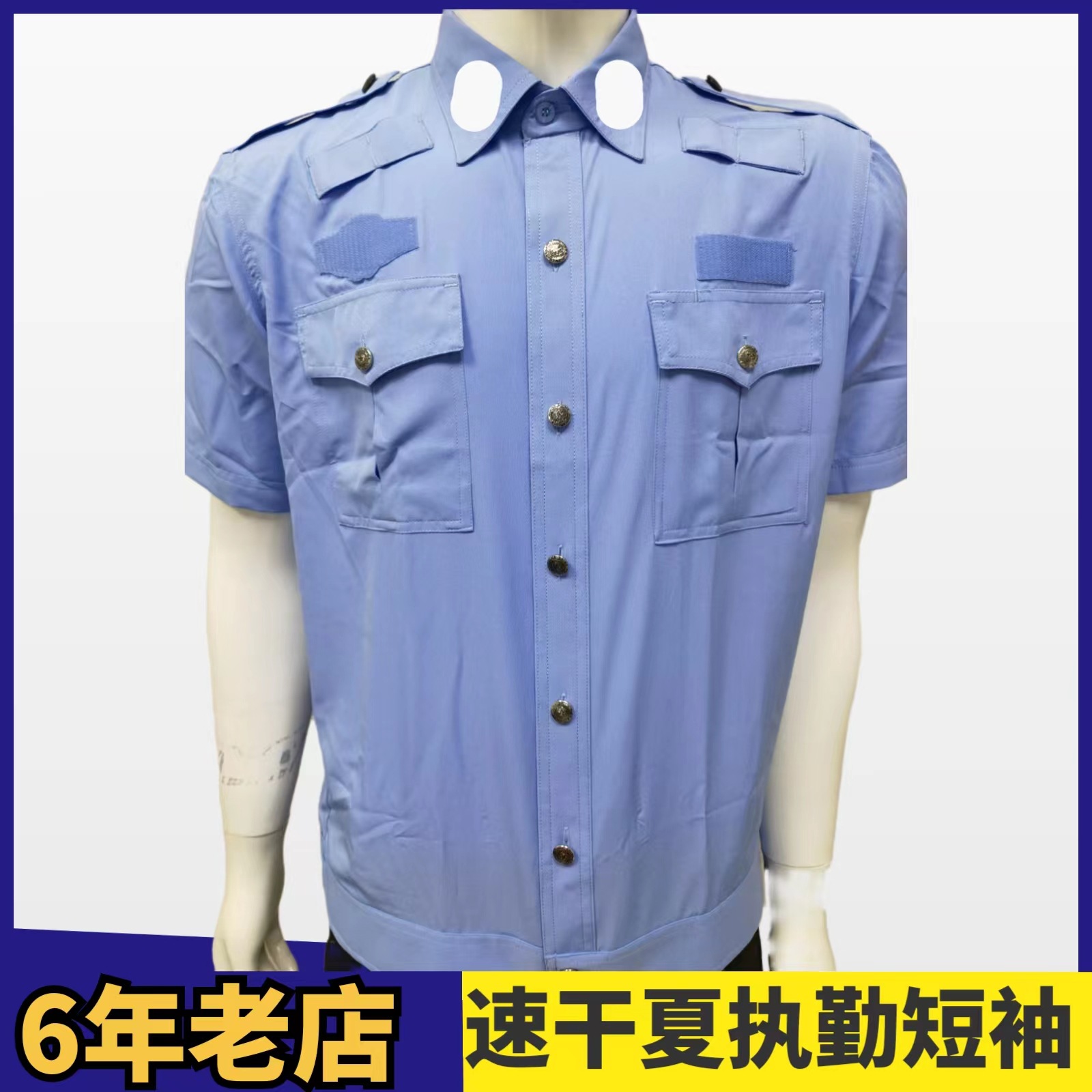 新款tc弹力速干夏季执勤服短袖透气安保物业作训服套装蓝色保安服