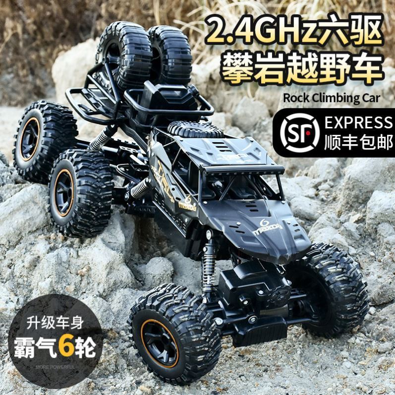 六驱攀爬车六轮驱动越野车汽车玩具山地四轮遥控易控高速大马力
