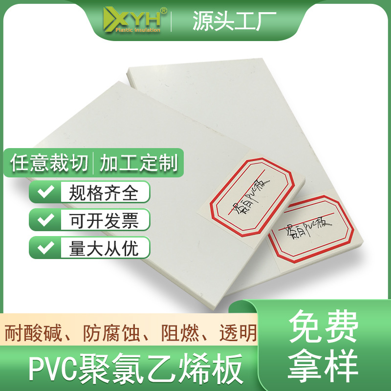 3-20mm Porcelain White PVC Board Factory Spot Flame Retardant PVC Plastic Sheet Hard Bending White PVC Board