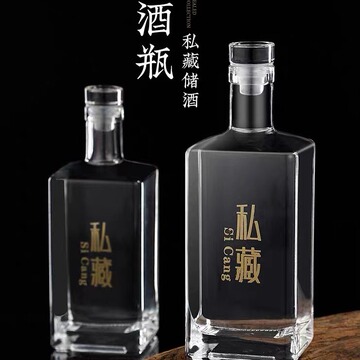 白酒瓶空瓶观云酒瓶500ml酿酒一斤装透明方形玻璃白酒瓶全套包装