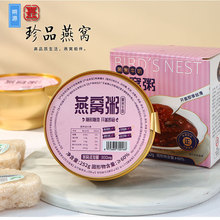 生产即食燕窝粥代餐 黑米牛奶方便粥现货批发厂家送礼6碗装252g