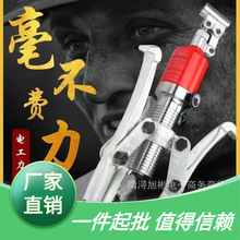 拉马 三爪5吨10吨15吨20吨30吨50吨轴承拆卸工具多功能拔轮器