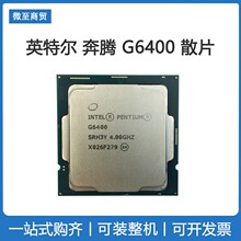 英特尔奔腾g5400,华硕h310m-d,英睿达ddr4 2_阿里巴巴找货神器