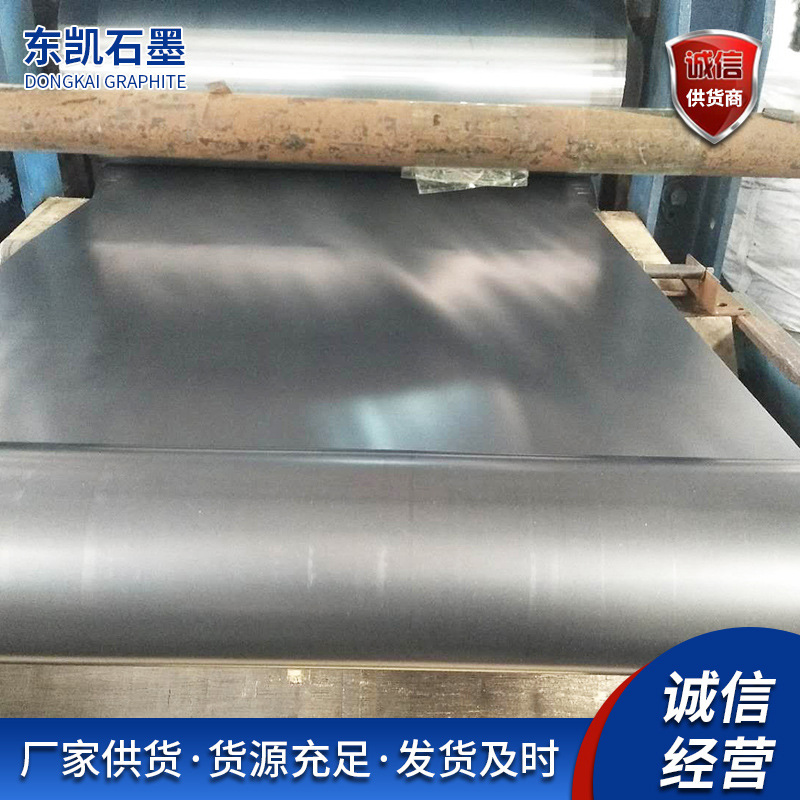 膨胀石墨纸导电石墨碳纸 高纯石墨纸碳纸超薄碳纸柔性石墨纸-阿里巴巴