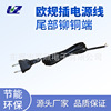 1.5 Miou power cord Tail riveted copper end Pure copper Plug wire Connecting wire manufacturer
