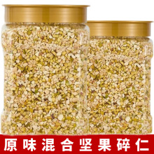 原味混合纯坚果碎仁每日坚果碎500g雪花酥酸奶蛋糕干果烘焙商用