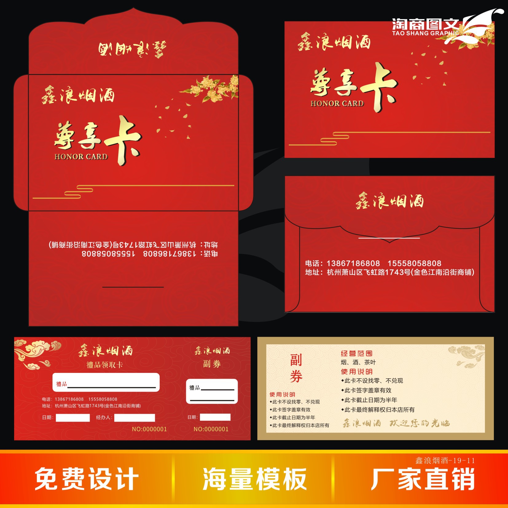 烟酒茶商店购物券套信封防伪食品提货券新款作密码卡设计-阿里巴巴