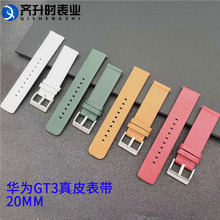 批发适用华为GT2 42mm watch3女款真皮表带 智能时尚表链牛皮20mm