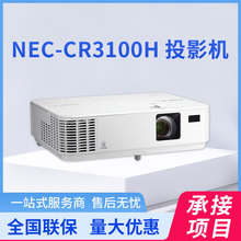 NEC NP-CR3100H家用高清投影机 投影仪 （1080P 家庭影院 蓝光3D