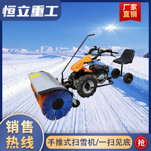 抛雪机家用清雪机驾驶式扫雪车小型扫雪机物业手推式除雪机自行走