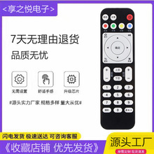 小霜适用于中国移动遥控器华为悦盒EC6108V9A V8 V9C机顶盒EC2106