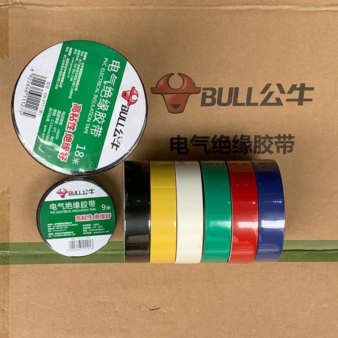公牛电工胶布 阻燃电胶布绝缘胶带电线pvc黑胶布黑色9/18米批发