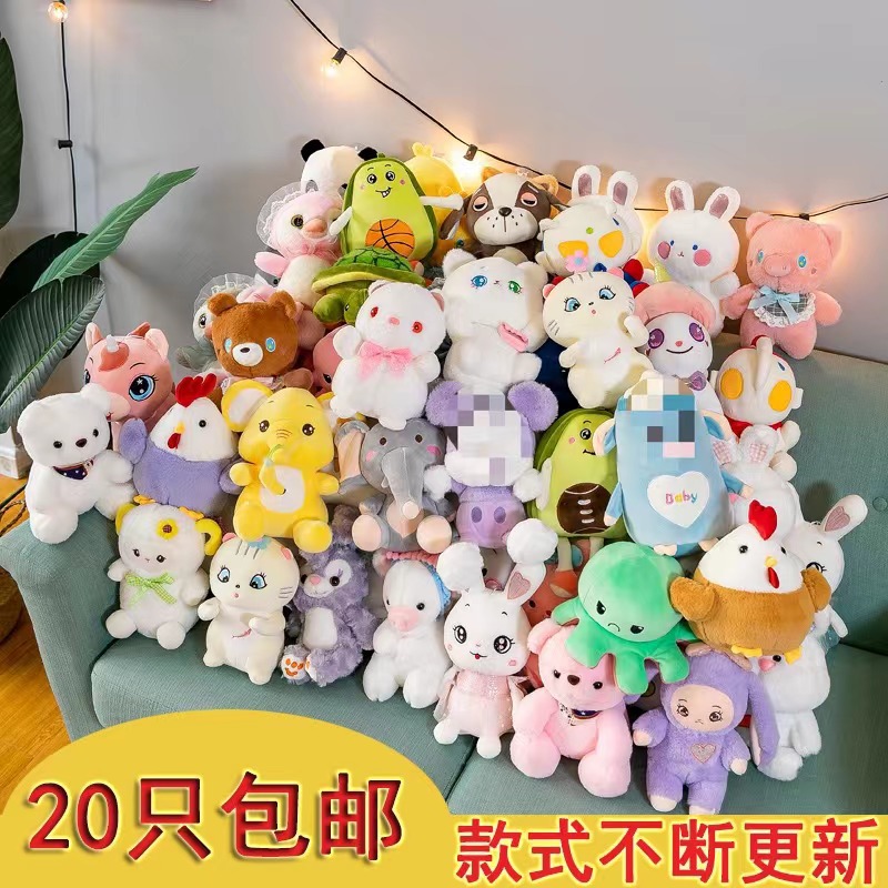 25cm Small Plush Toy Wedding Ceremony Wedding Sprinkle Doll Push Prize Claw Doll Ankle Biter