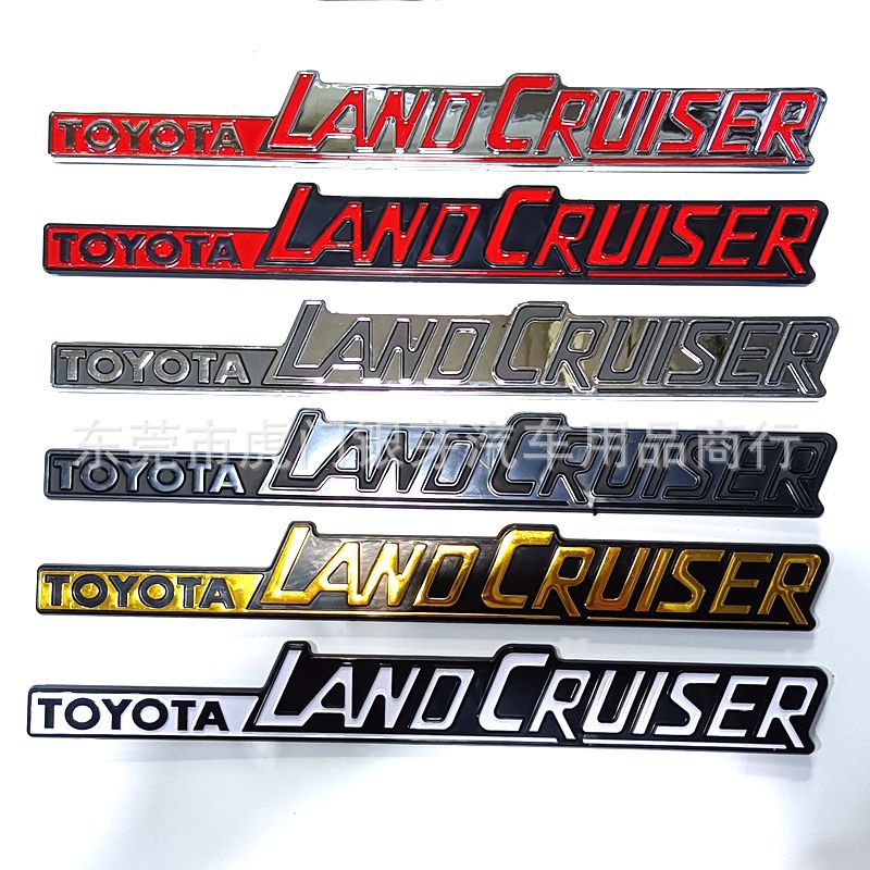 toyta land cruiser适用于兰德酷路泽改装机盖车标贴字母车尾贴标